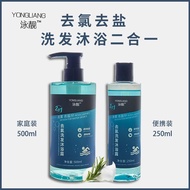 Two-in-One Chlorine-Removing and Chlorine-Removing Shampoo and Bath[Designed for Swimming]