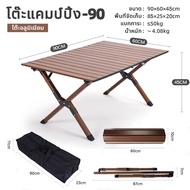 JinSports โต๊ะแคมป์ปิ้ง โต๊ะไม้แคมป์ปิ้ง โต๊ะสนาม พับได้ อุปกรณ์แคมป์ปิ้ง60cm90cm120cmรับน้ำหนักได้ถ