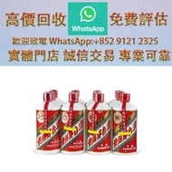 連鎖實體店 全港澳免費上門：1996年貴州茅臺酒 茅台 舊 茅台 茅台 生肖茅台 鐵蓋茅台 飛天茅台 珍品茅台 精品茅台 羊年茅台 馬年茅台 五星茅台 黑龍茅台 藍茅 茅台之友 茅台聯誼會 茅台年份酒