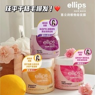 Ellips ellips Vitamin Hair Mask Conditioner Improve Frizz Perm Dye Repair Soft Nourish B1TQ
