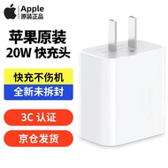 APPLE苹果原装20W充电器USB-C电源适配器手机PD快充头iphone12/13/14promax/15 苹果原装USB-C充电器