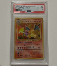 1996 噴火龍基本卡 PSA 8