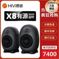  x8 x6監聽hifi音箱電腦電視多媒體有源書架型喇叭進口自帶功放