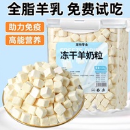 猫咪零食冻干羊奶粒奶酪块增肥营养发腮成幼猫咪辅食拌粮宠物零食260506 Cat Snacks: Freeze-Dried Goat Milk Granules, Cheese Blocks, Nut