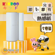 In-Smart - 日本KIDDOO CAMERA 兒童即影即有相機專用 即時打印熱感紙 - 5卷裝