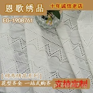 Embroidery Floral Embroidery Embroidered Cotton Fabric EG-1908761 Embroidered Fabric Fabric cotton  