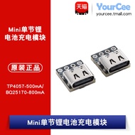 TP4057-500mA/BQ25170-800mA Type-C Mini Lithium Battery Rechargeable Power Module