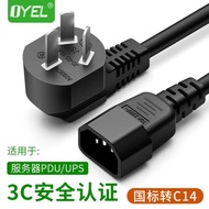 .** New * 'Power Cord UPS Server Power Cord 10A Plug to C14 Connection Cable PDU Male Three Plug to 