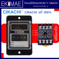 ไทเมอร์ดิจิตอล BT3D-Y 220VAC CIKACHI ชิคาชิ แท้ 100% ( แถมฟรีซ็อกเก็ต ) คุณภาพแบรนด์ไต้หวัน ไทเมอร์ 