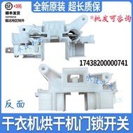 MH90-H03Y H20WY GFL06WY L05J L1W Dryer Door Lock Switch Accessories