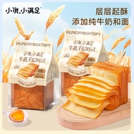 Milk Melaleuca Toast Breakfast Breakfast Bread Instant Food Breakfast Nutritious Healthy Snacks Leis