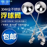 Automatic Water Level Control Valve, Stainless Steel 304 201, Can Be Adjusted For Water Storage Tank