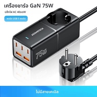 แท่นชาร์จเร็ว75W GAN QC4.0 3.0 PD3.0อะแดปเตอร์แบบ USB C Desktop หลายตัวสำหรับ iPhone 14 Samsung แล็ป