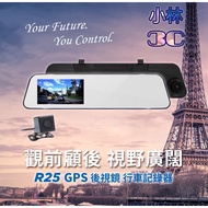ABEE Kuaitong R25 [With 32G] GPS Rearview Mirror Front Rear Lens High-Definition Driving Recorder [K
