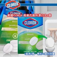 Clorox 高樂氏廁所消毒漂白丸 (一盒6粒)