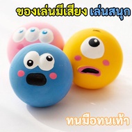 KTCAT Rubber Ball With Sound Big-Eyed Dog Toy Bite-Resistant Bounce And Play Easy To Clean Pet Toys 