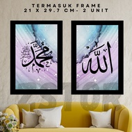 FRAME KHAT KUFI ALLAH MUHAMMAD