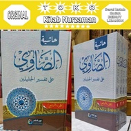 kitab tafsir showi/sowi hasiyah sowi/showi