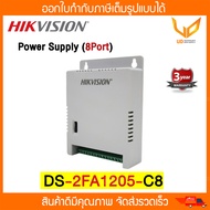 HIKVISION Switching Power Supply รุ่น DS-2FA1205-C8 (8Port) สำหรับกล้องวงจรปิด รับประกัน 1 ปี พร้อ