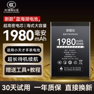 Suitable for Little Genius Q1 Battery Original Q1S Phone Q2 Watch Q2A Replacement Q1R/Q1C/Q1A Large 