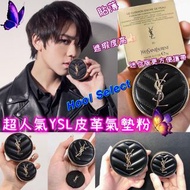 🌈迷你 / 正裝版🌈 YSL 氣墊粉