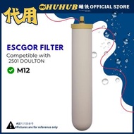 animo - M12-英國道爾頓 2504 兼用 代用 2501 DOULTON BioTect系列BTU 10" 拜奧歐化濾芯 非品牌原裝 [平衡進口貨]