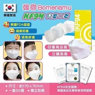 🌈韓國Bomenamu 四層高品質KF94兒童口罩-1盒50片