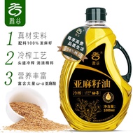 READY STOCK Chugu Pure Flaxseed Oil 1000ml Russian Imported Flaxseed Oil for Home Use, Authentic Fla