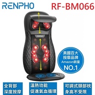 【RENPHO】指壓頸背按摩椅墊 / RF-BM066