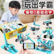 科教編程機器人電動積木拼裝益智玩具齒輪兒童男孩零基礎入門自學