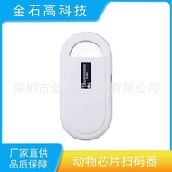 PT160 Animal Chip Scanner Dog Scanner Scanner RFID Label Reader Smart