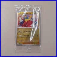 Hiroshima's Pikachu 261/SV-P Pokemon Center Hiroshima Special Promo Japanese A1694