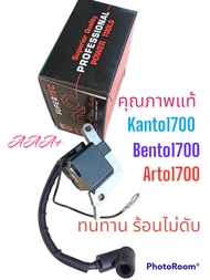 คอยล์ไฟเลื่อยยนต์ Bento 1700/cs 2800 KANTO/ Zomax  Kanto1700 Arto1700 Zomax4010/4012คอยล์ไฟ / คอย / 