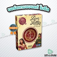 Love Letter (TH) Game-Board 100% Authentic Sealed (Board Game)