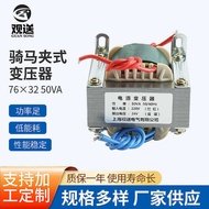 Manufacturer EI Type Horse Riding Clip Type Transformer 76 x 32 50VA Small Horizontal Type Single Ph