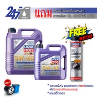 LIQUI MOLY น้ำมันเครื่องสังเคราะห์แท้  LEICHTLAUF HIGH TECH 5W-40 ขนาด 9 ลิตร