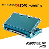 3DS 3ds 3DS 3DS transparent protection shell Crystal Shell Shell piece Crystal case old three piece