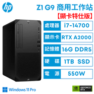 【顯卡特仕版】HP Z1 G9 惠普商用工作站/i7-14700/16G D5/1TB SSD/550W/麗臺 NVIDIA RTX A2000 12G/DVD-RW/Win11 Pro/3年到府維修