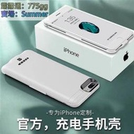 蘋果X大容量10000毫安iPhone8電池6s背夾式78plus超薄專用充電寶