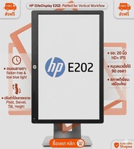 จอคอมพิวเตอร์ มือสอง ขนาด 20 นิ้ว HP รุ่น E202 มี Port HDMI ปรับแนวตั้ง แนวนอน ได้