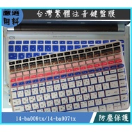 Hewlett-Packard HP Pavilion X360 14-ba009tx 14-ba007tx Color Keyboard Cover Protective Film Traditio