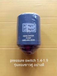 Pressure switch เกลียว 1.4-1.9 3/8" สวิตซ์อัตโนมัติรุ่นสองทองขาวอย่างดี อะไหล่ ปั้มน้ำ ปั๊มน้ำ water pump อุปกรณ์เสริม อะไหล่ปั๊มน้ำ อะไหล่ปั้มน้ำ