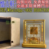 全港澳免費上門 實體門店 古董鐘 空氣鐘 中古鐘 落地鐘 座鐘 懷錶 復古實木掛鐘 銅鎏金鐘 古董機械鐘 積家空氣鐘 jaeger空氣鐘 瑞士空氣鐘 Reutter Atmos水銀空氣鐘