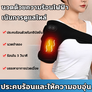 นวดไฟฟ้าบำบัด คอ-ไหล่-หลังส่วนบน พร้อมระบบอุ่นร้อนและสายพยุงไหล่ Back Support ช่วยบรรเทาอาการปวดและป
