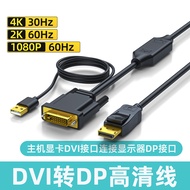 Dvi to dp Conversion Cable dvi to dp Connector Cable dvi to dp Conversion Cable Adapt to dvi to dp H