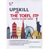 chulabook 9786166122534 UPSKILL FOR THE TOEFL ITP