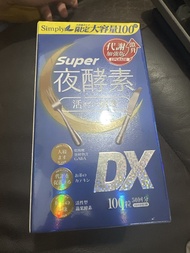 Simply Super 夜酵素 DX 100粒