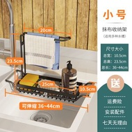 廚房不銹鋼抹布架 水槽瀝水收納毛巾水龍頭家用可伸縮置物架（平行進口）（快遞送貨上門）