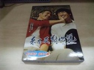 樂庭(DVD)韓國電影:(台灣正版)來不及對你說(元斌,申河均)