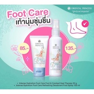 ครีมบำรุงเท้า/สเปรย์ดับกลิ่นเท้า Oriental Princess Intense Hydration Foot Care Foot & Cracked Heel T